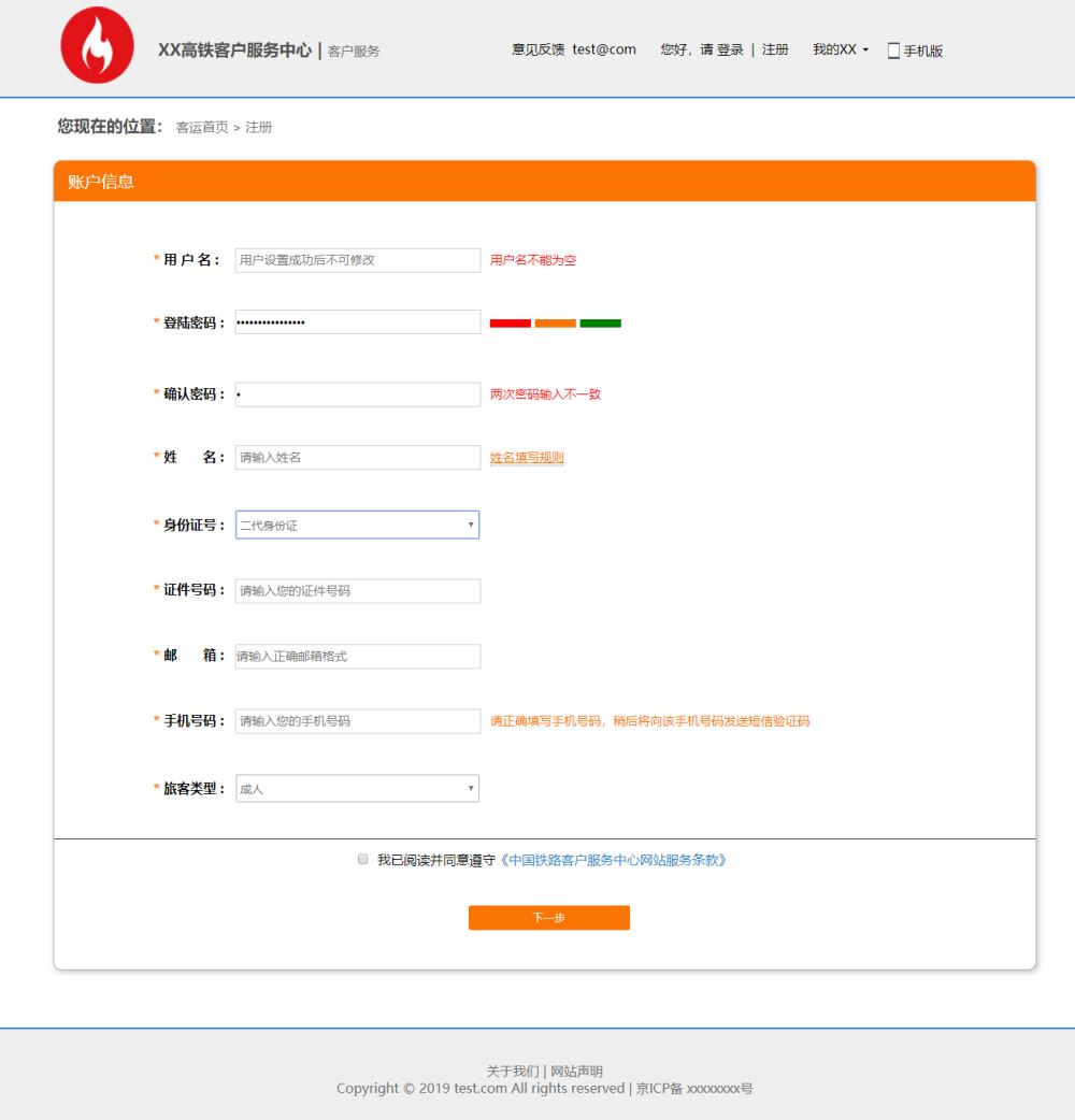 会员注册验证js怎么写?前端js表单验证代码 第1张 会员注册验证js怎么写?前端js表单验证代码 第1张