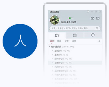 安卓263云通信app为何在市场上备受关注?揭秘其独特功能和用户评价 第2张 安卓263云通信app为何在市场上备受关注?揭秘其独特功能和用户评价 第2张