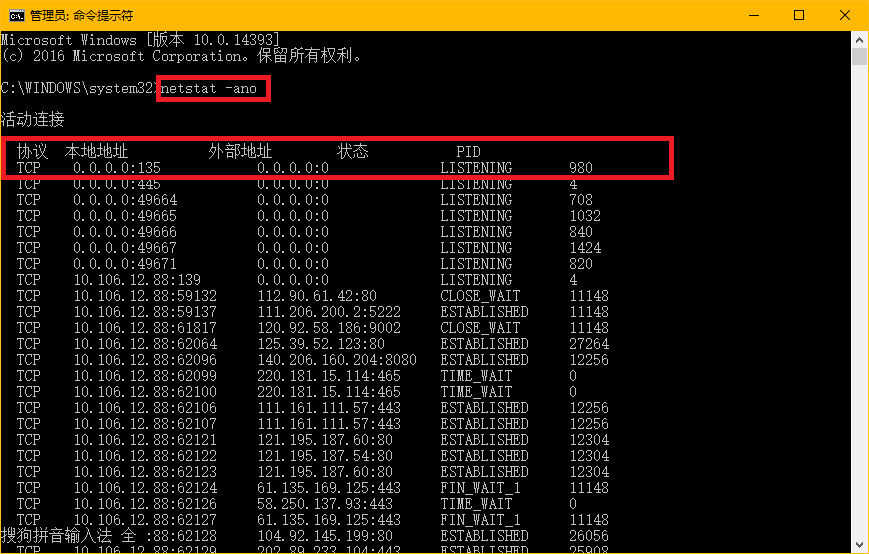 DOS下如何运行netstat -n? 第3张 DOS下如何运行netstat -n? 第3张