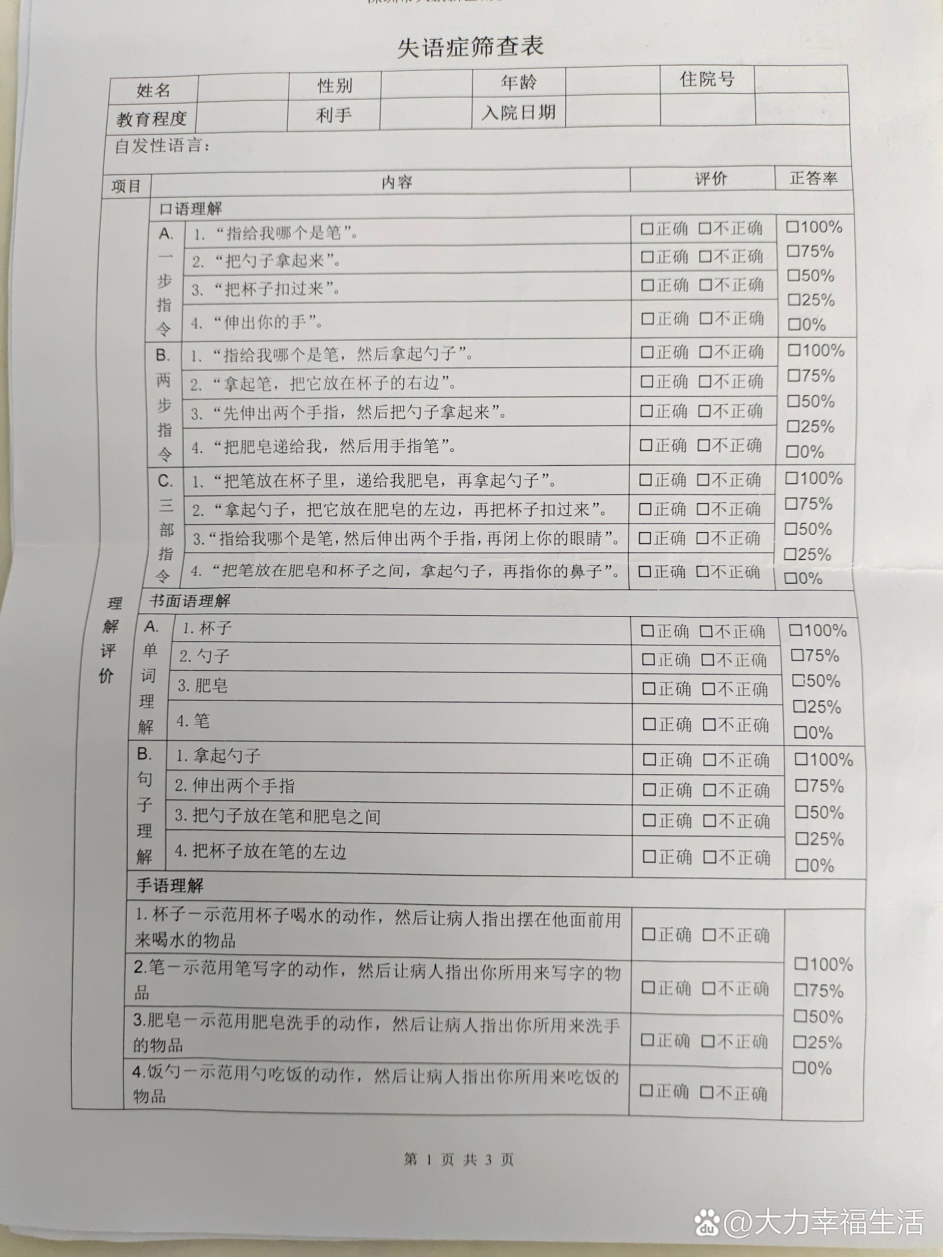 会话检查列表 第3张 会话检查列表 第3张