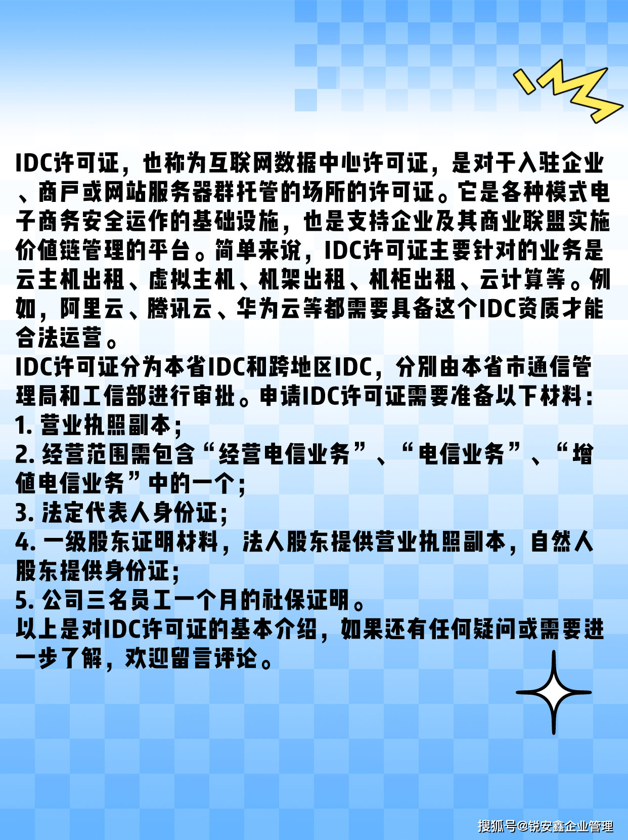 安全数据中心资质需要满足哪些具体要求? 第2张 安全数据中心资质需要满足哪些具体要求? 第2张