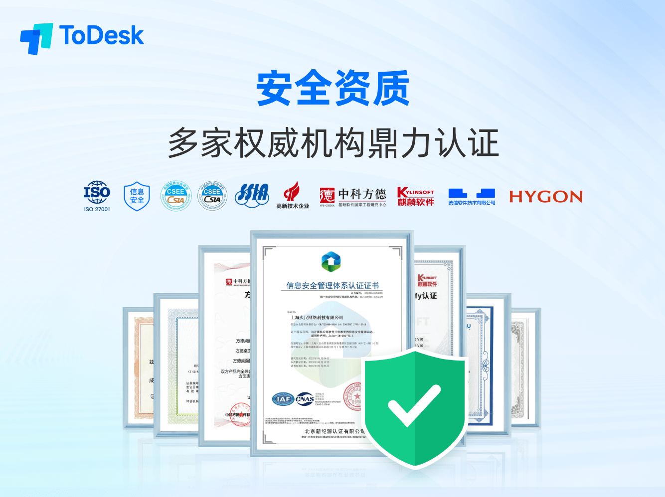 安全数据中心资质需要满足哪些具体要求? 第3张 安全数据中心资质需要满足哪些具体要求? 第3张