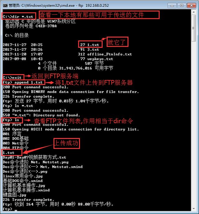 如何用DOS命令判断FTP传成功? 第2张 如何用DOS命令判断FTP传成功? 第2张