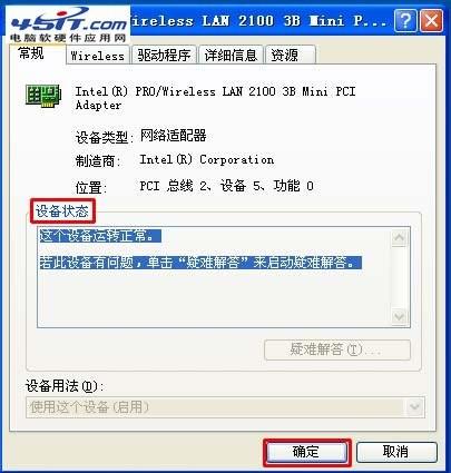 ha网卡网络连接不上怎么办?ha网卡网络连接故障解决方法 第1张 ha网卡网络连接不上怎么办?ha网卡网络连接故障解决方法 第1张