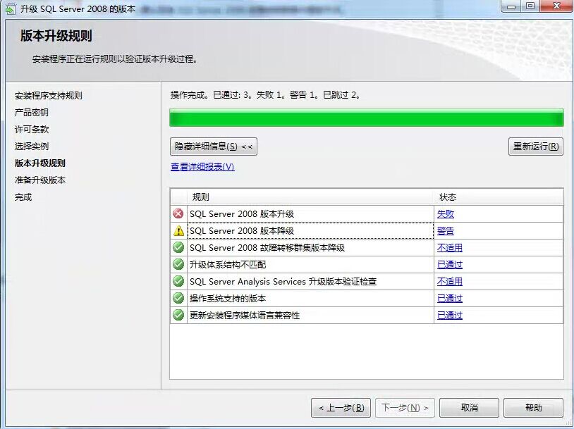 服务器系统2008r2升级后性能为何下降?原因分析及解决方案? 第3张 服务器系统2008r2升级后性能为何下降?原因分析及解决方案? 第3张