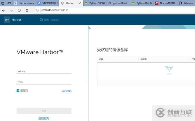 harbor服务器怎么搭建?harbor私有仓库配置教程 第3张 harbor服务器怎么搭建?harbor私有仓库配置教程 第3张