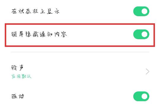 OPPO R17微信消息为何不亮屏? 第3张 OPPO R17微信消息为何不亮屏? 第3张