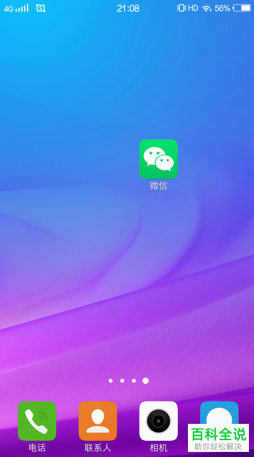 OPPO R17微信消息为何不亮屏? 第2张 OPPO R17微信消息为何不亮屏? 第2张