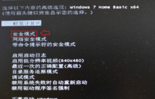 win7如何用命令进安全模式 第3张 win7如何用命令进安全模式 第3张