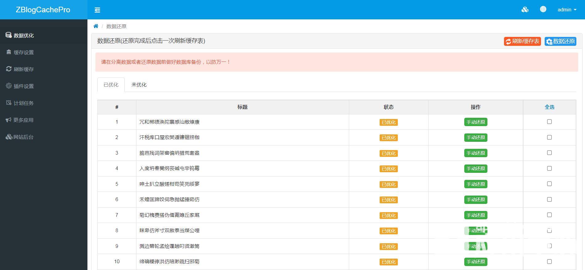 如何正确设置zblog建站数据库以优化性能和安全性? 第1张 如何正确设置zblog建站数据库以优化性能和安全性? 第1张