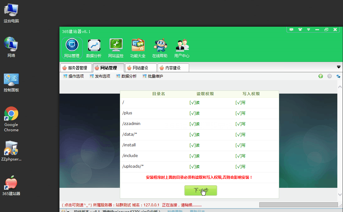 虚拟主机安装织梦cms打不开 第3张 虚拟主机安装织梦cms打不开 第3张