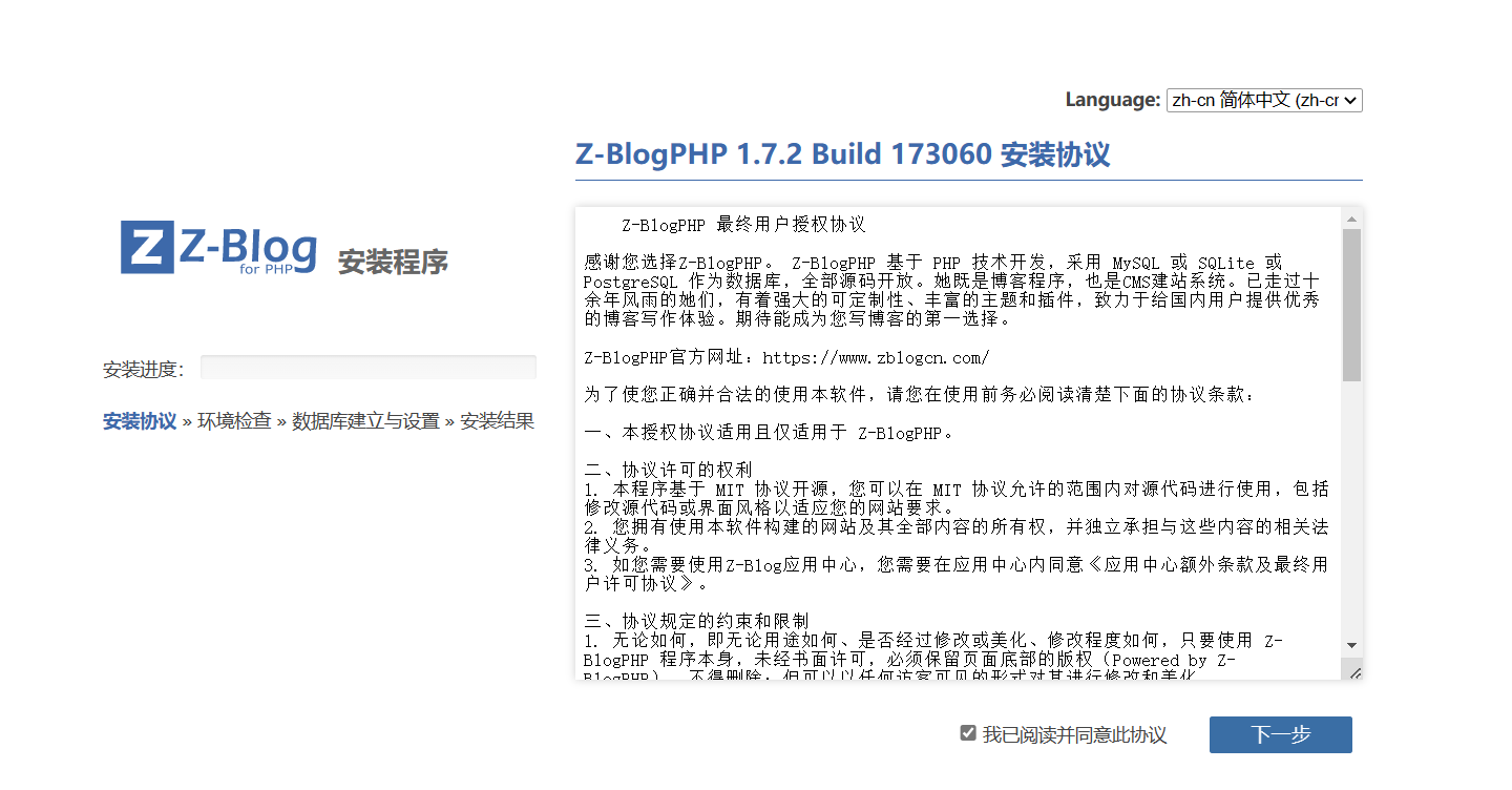 如何正确设置zblog建站数据库以优化性能和安全性? 第2张 如何正确设置zblog建站数据库以优化性能和安全性? 第2张