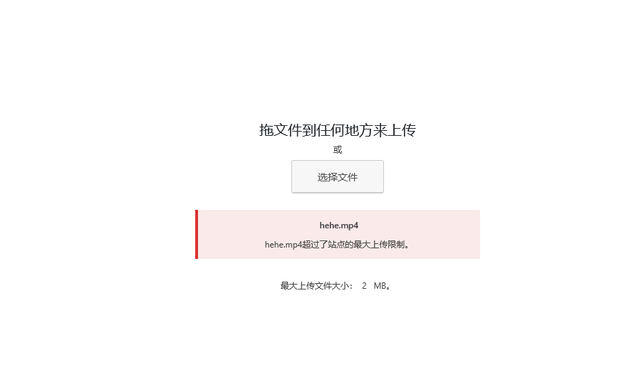 Hipchat上传文件失败怎么办?hipchat上传文件大小限制 第2张 Hipchat上传文件失败怎么办?hipchat上传文件大小限制 第2张