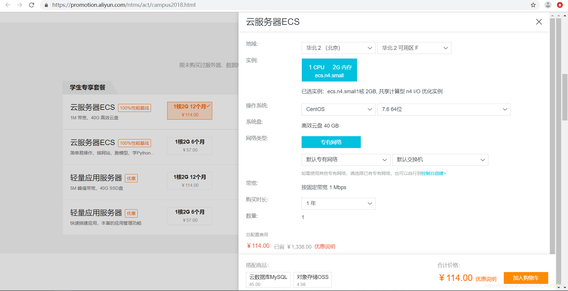 阿里云虚拟主机搭建淘客cms 第2张 阿里云虚拟主机搭建淘客cms 第2张