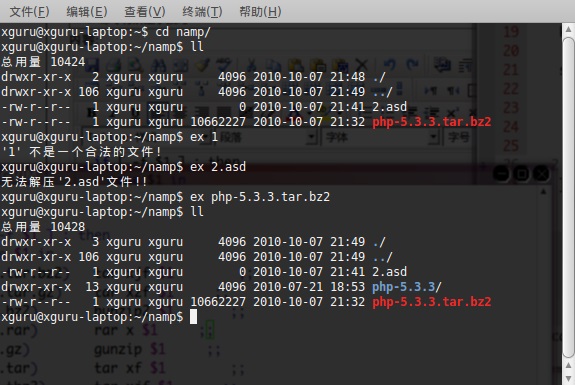 Linux解压命令如何高效输出？一招搞定！