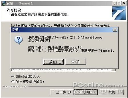 Foxmail 7.2版删除服务器邮件后,如何恢复和避免此类问题发生? 第3张 Foxmail 7.2版删除服务器邮件后,如何恢复和避免此类问题发生? 第3张