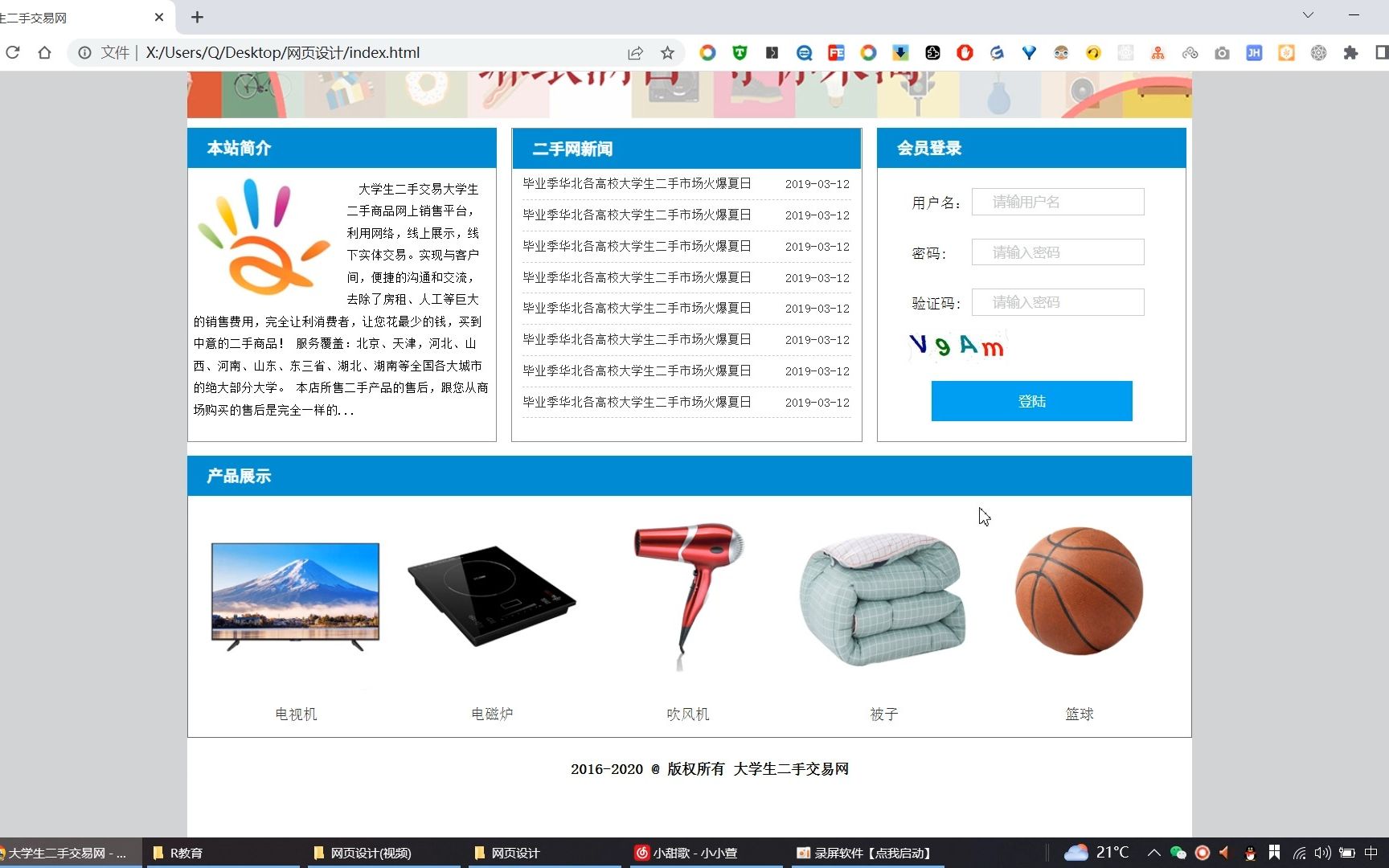 dw如何制作html网页 第2张 dw如何制作html网页 第2张
