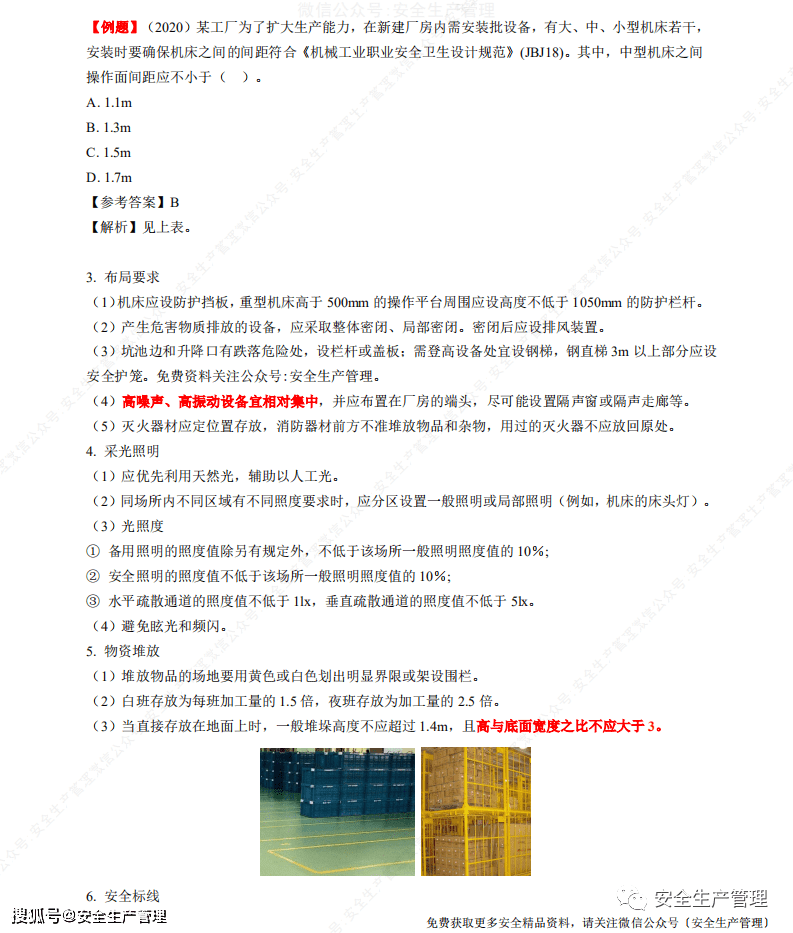 安全资料全套百度云内含哪些资料?适合哪些人群学习? 第3张 安全资料全套百度云内含哪些资料?适合哪些人群学习? 第3张