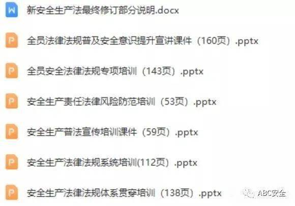安全资料全套百度云内含哪些资料?适合哪些人群学习? 第2张 安全资料全套百度云内含哪些资料?适合哪些人群学习? 第2张