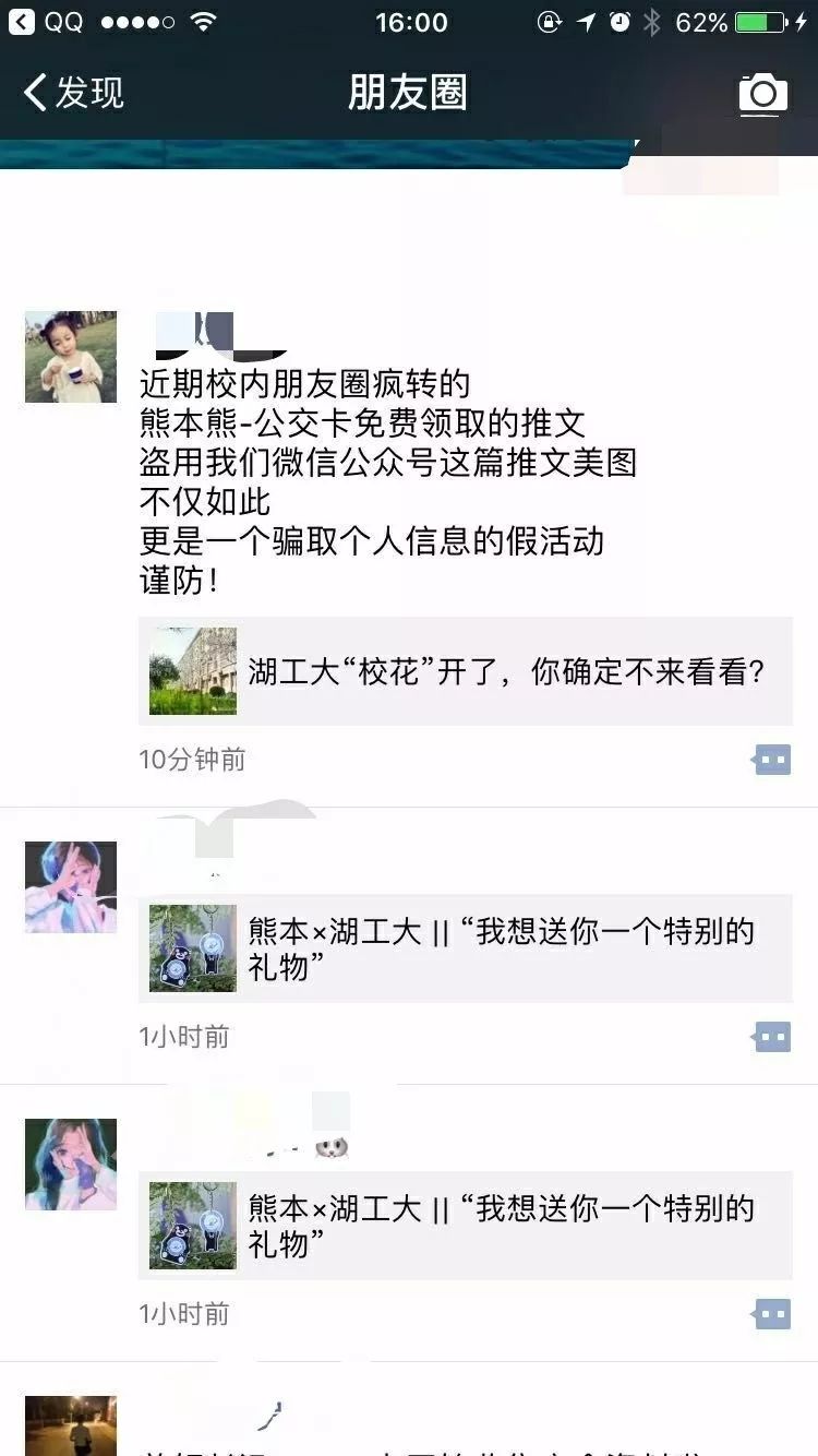 疯传朋友圈一条线,背后真相是什么? 第2张 疯传朋友圈一条线,背后真相是什么? 第2张