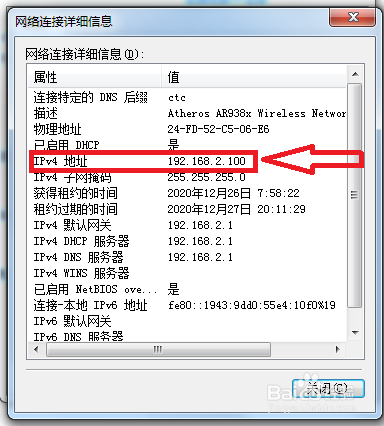 怎么样查虚拟主机的ip