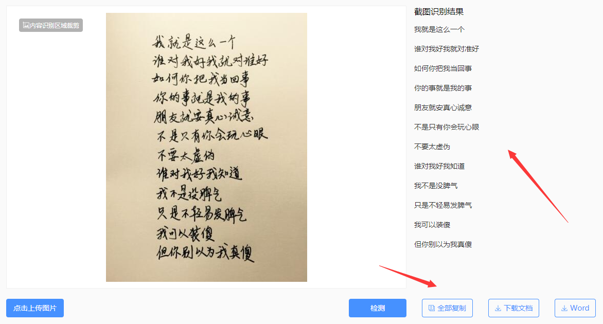 如何根据图片精准识别字体?图片找字体在线识别工具 第3张 如何根据图片精准识别字体?图片找字体在线识别工具 第3张