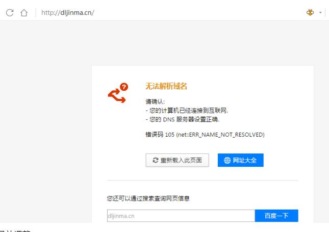 根域名配置出错怎么办?根域名配置教程 第1张 根域名配置出错怎么办?根域名配置教程 第1张
