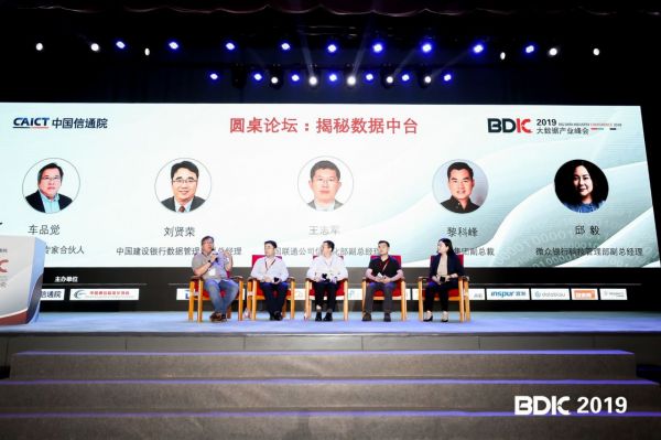 GBDC大数据峰会,如何引领未来数据创新与产业变革? 第1张 GBDC大数据峰会,如何引领未来数据创新与产业变革? 第1张