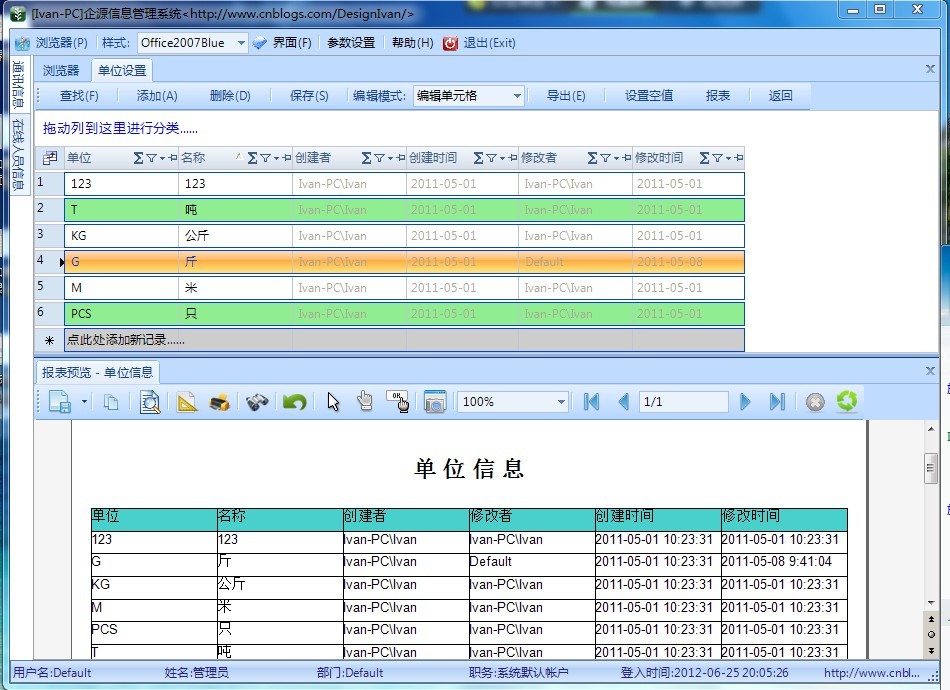 grid主子报表揭秘,grid系统中的数据奥秘与挑战? 第2张 grid主子报表揭秘,grid系统中的数据奥秘与挑战? 第2张