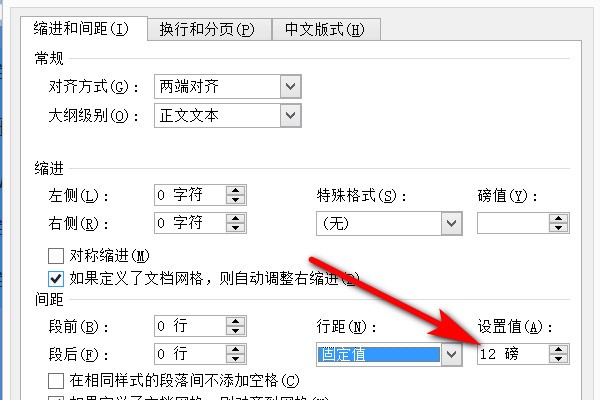 Word最后一行字为何紧挨？