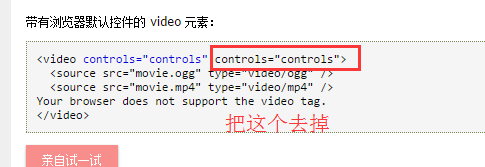 如何让HTML5控件全屏?