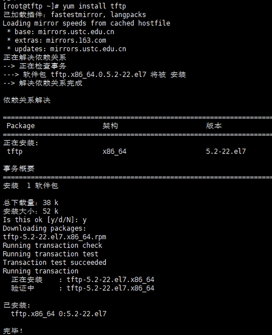 如何快速掌握TFTP命令行操作? 第2张 如何快速掌握TFTP命令行操作? 第2张