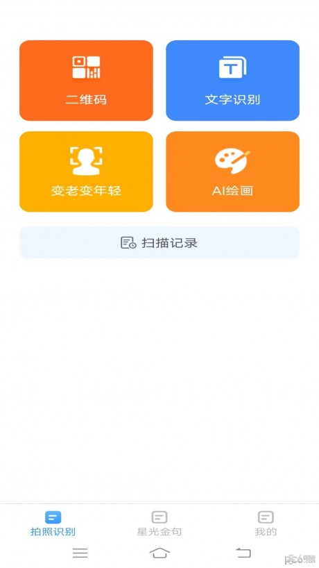 安卓ocr文字识别类如何实现高效文字识别,有哪些实用技巧和功能特点? 第2张 安卓ocr文字识别类如何实现高效文字识别,有哪些实用技巧和功能特点? 第2张