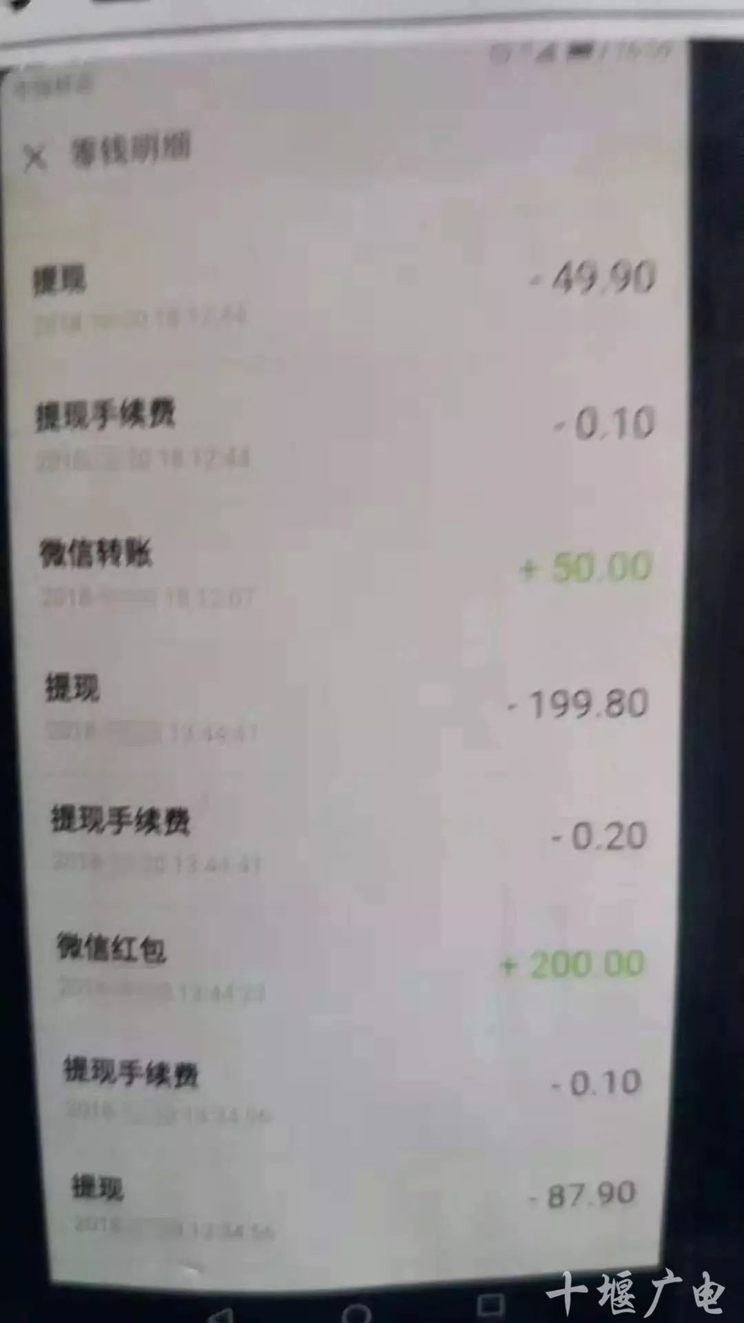 微信转账3万急！记录查不到？