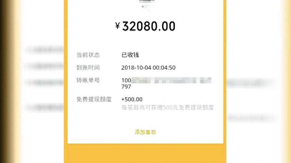微信转账3万急!记录查不到? 第3张 微信转账3万急!记录查不到? 第3张