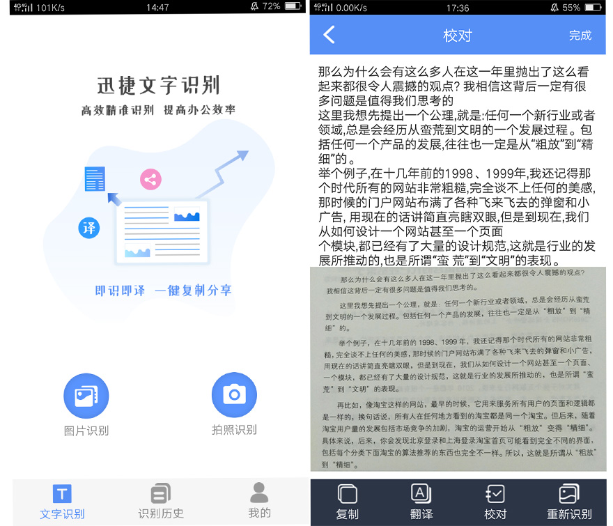 安卓手机如何使用图片识别文字功能,具体操作步骤详解? 第1张 安卓手机如何使用图片识别文字功能,具体操作步骤详解? 第1张