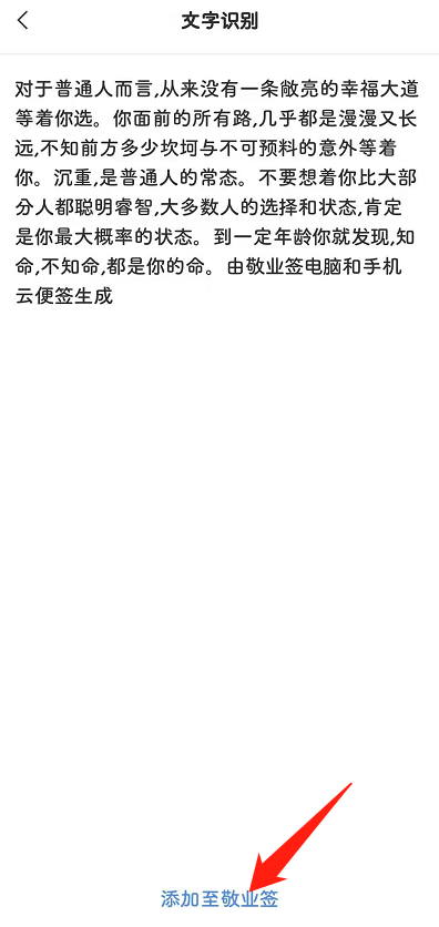 安卓手机如何使用图片识别文字功能,具体操作步骤详解? 第3张 安卓手机如何使用图片识别文字功能,具体操作步骤详解? 第3张