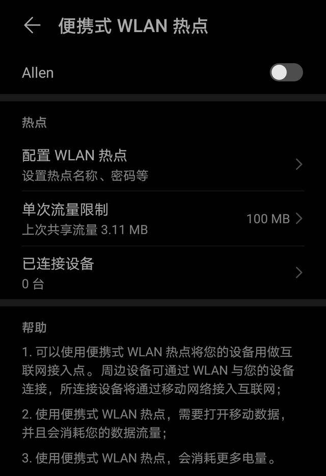 华为7c状态栏怎么无法设置? 第3张 华为7c状态栏怎么无法设置? 第3张