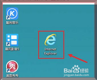 电脑自动打开IE浏览器怎么办