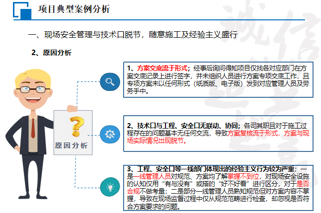 安全统一管理效果如何?实际案例和评价分析 第3张 安全统一管理效果如何?实际案例和评价分析 第3张