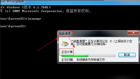电脑病度如何用cmd命令一键清除? 第1张 电脑病度如何用cmd命令一键清除? 第1张