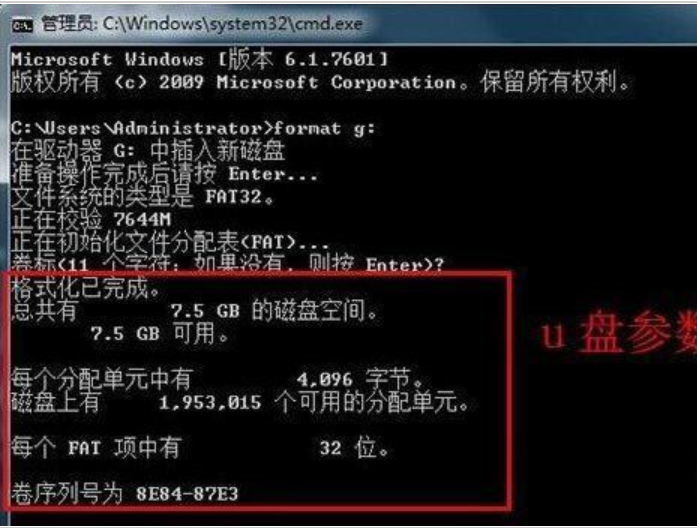 如何用命令快速配置U盘? 第3张 如何用命令快速配置U盘? 第3张
