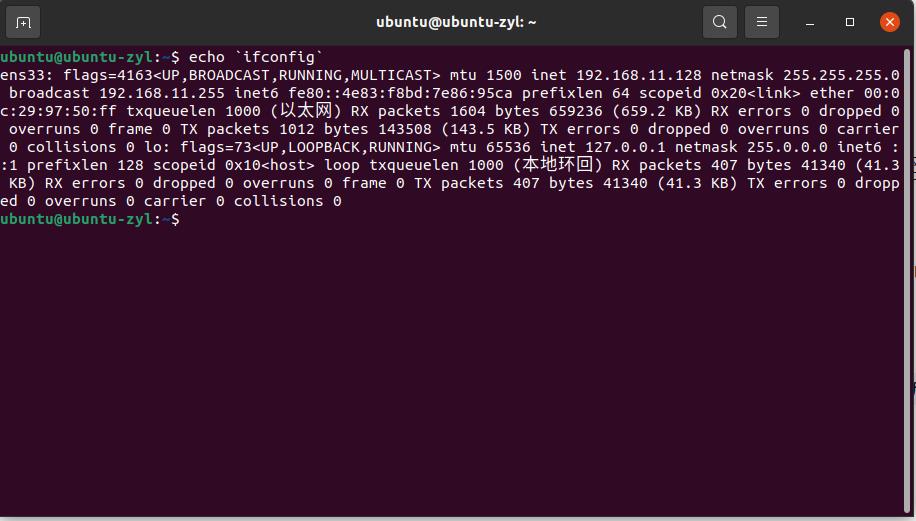 为什么echo命令执行时不显示? 第1张 为什么echo命令执行时不显示? 第1张