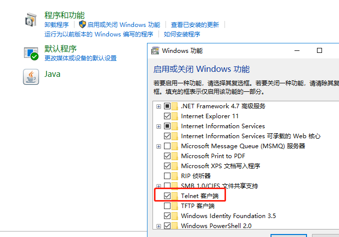 cmd如何退出telnet连接? 第3张 cmd如何退出telnet连接? 第3张
