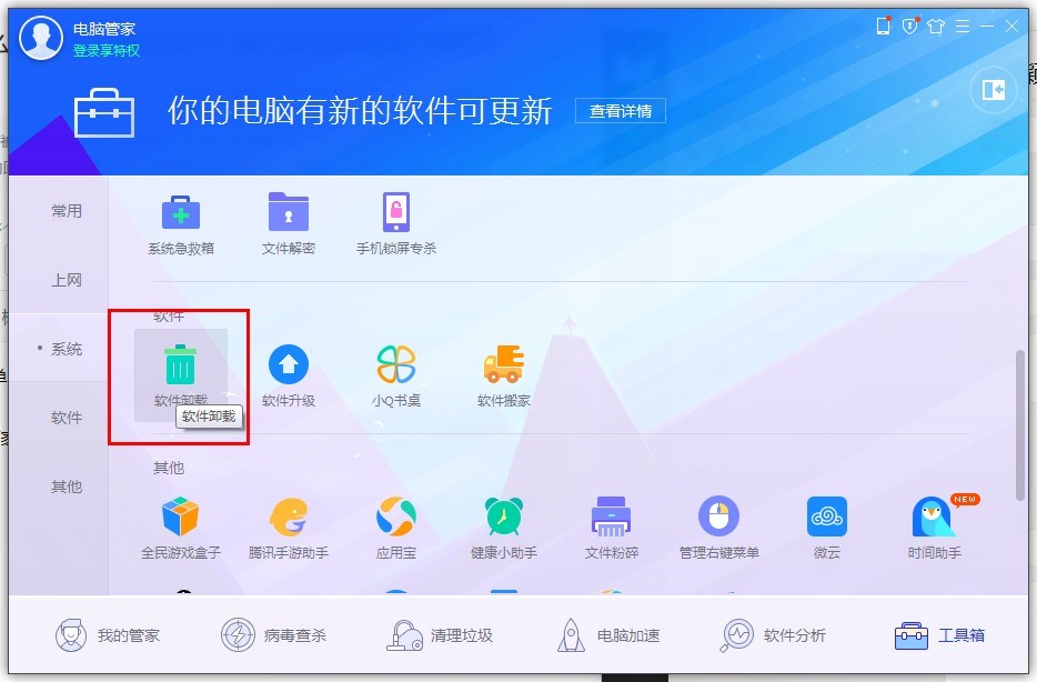 如何高效操作安全辅助软件?详细教程与技巧揭秘! 第1张 如何高效操作安全辅助软件?详细教程与技巧揭秘! 第1张