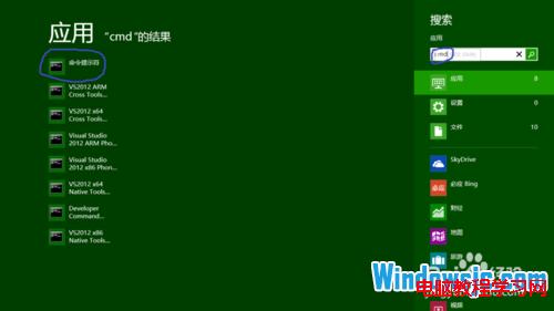 如何在Win8命令提示符操作?,或更精准,,Win8命令提示符如何操作? 第1张 如何在Win8命令提示符操作?,或更精准,,Win8命令提示符如何操作? 第1张