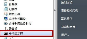 如何退出命令提示符 第2张 如何退出命令提示符 第2张