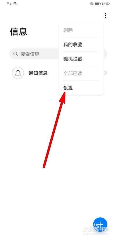 手机会自动发送短信是怎么回事?手机自动发短信怎么关闭 第2张 手机会自动发送短信是怎么回事?手机自动发短信怎么关闭 第2张