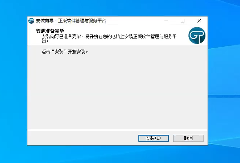 安全辅助软件安装步骤详解，如何正确安装并激活安全辅助软件？