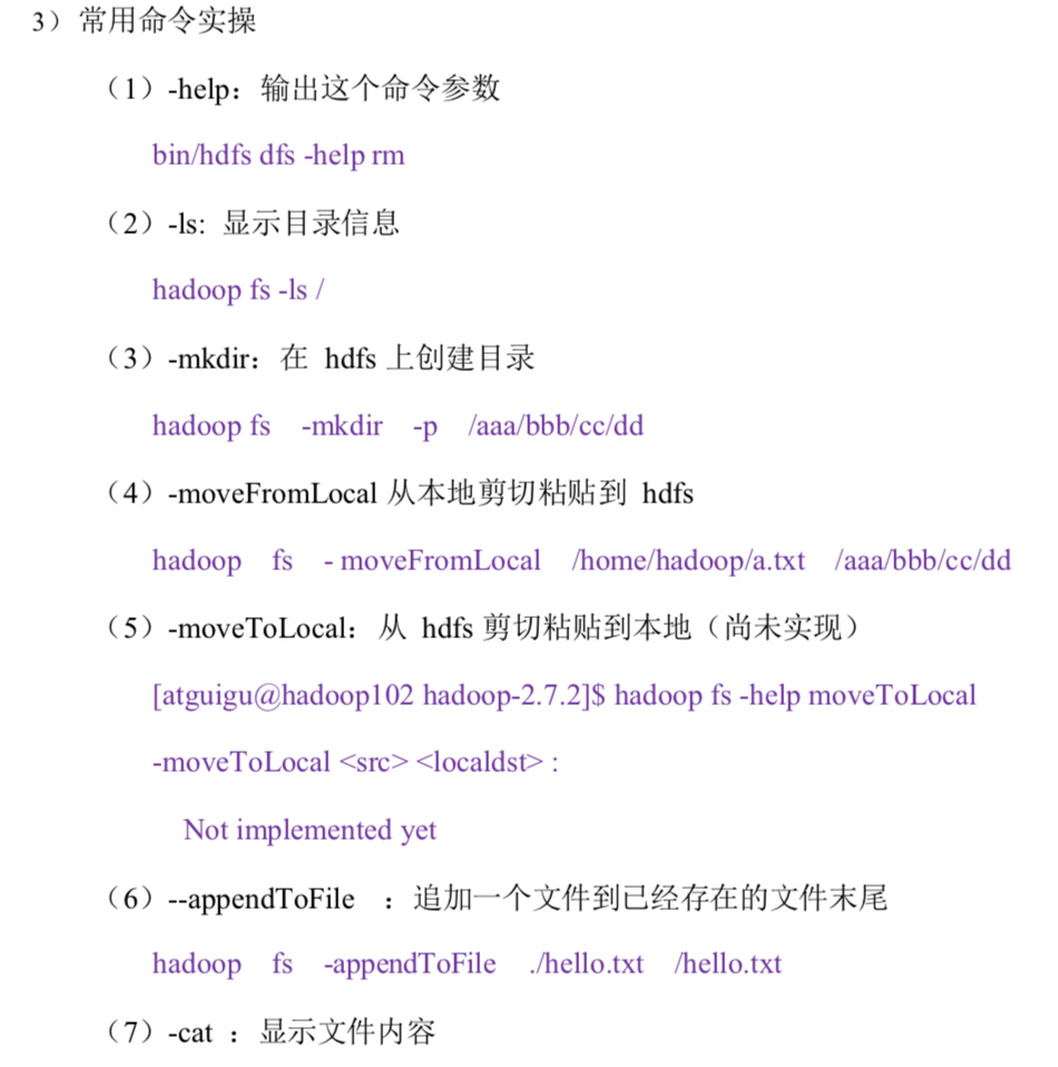 HDFS文件存储命令怎么用?hdfs常用命令大全 第1张 HDFS文件存储命令怎么用?hdfs常用命令大全 第1张